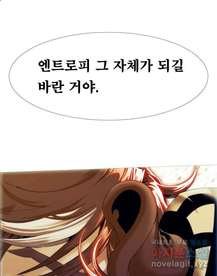 블랙 베히모스 511화 64