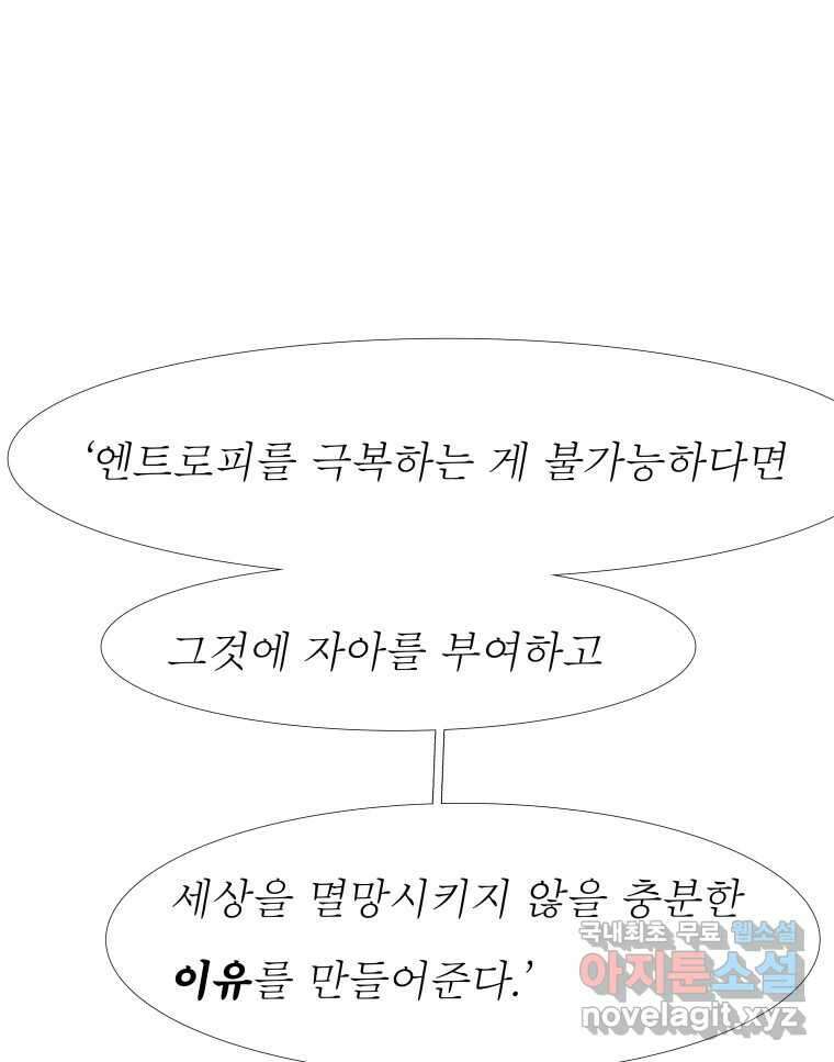 블랙 베히모스 511화 66