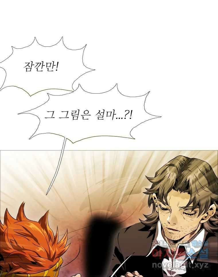 블랙 베히모스 511화 68