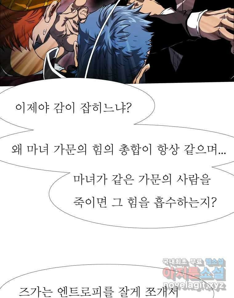 블랙 베히모스 511화 69