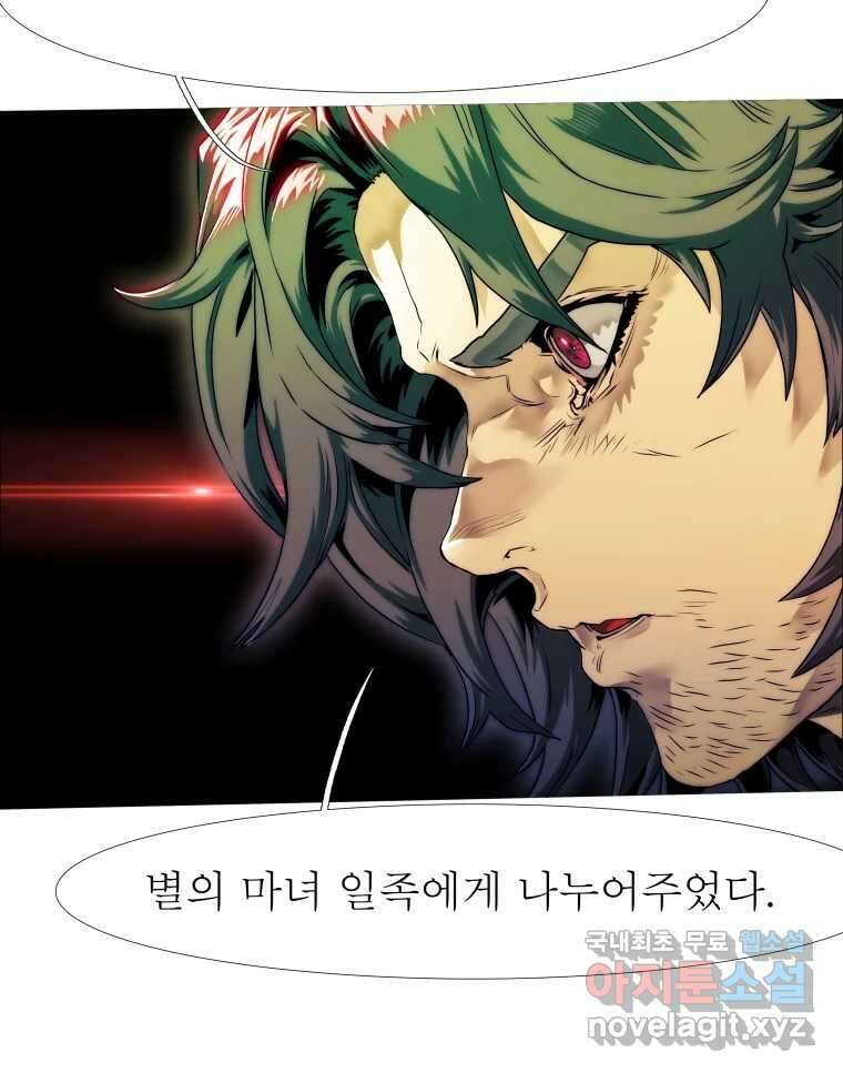 블랙 베히모스 511화 70