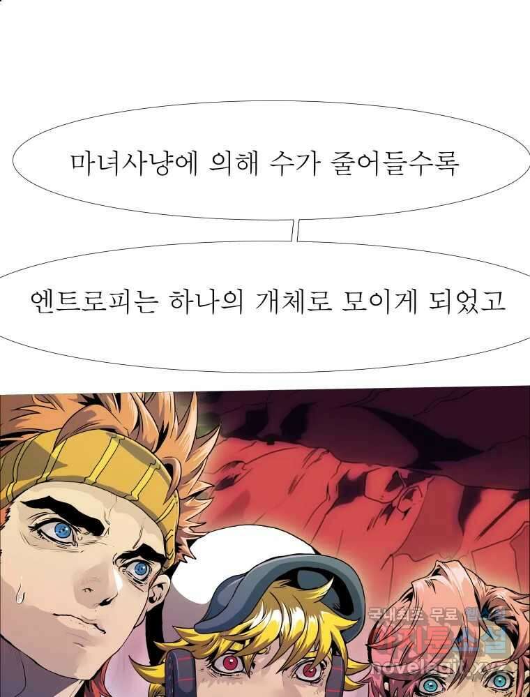 블랙 베히모스 511화 71