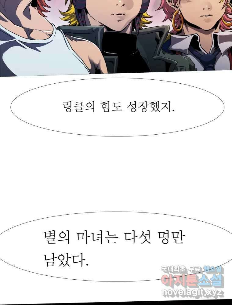 블랙 베히모스 511화 72