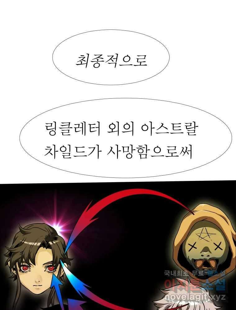 블랙 베히모스 511화 74