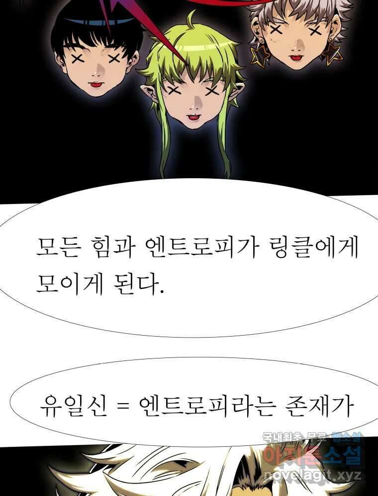 블랙 베히모스 511화 75