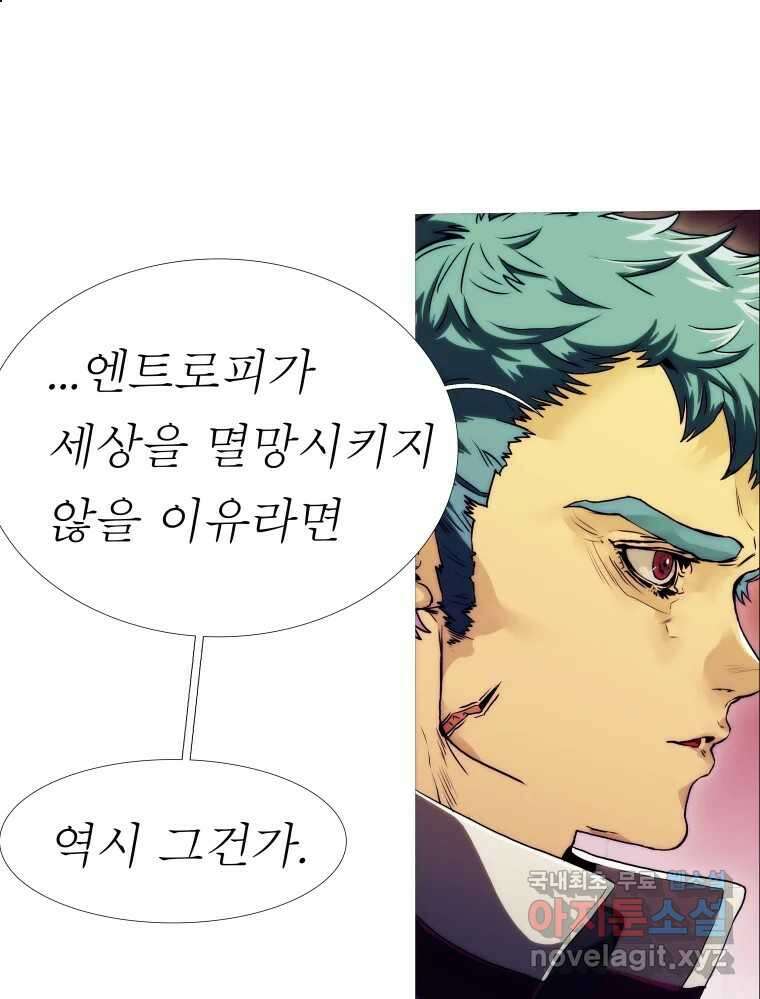 블랙 베히모스 511화 78