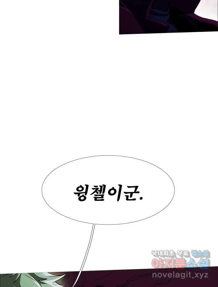블랙 베히모스 511화 79