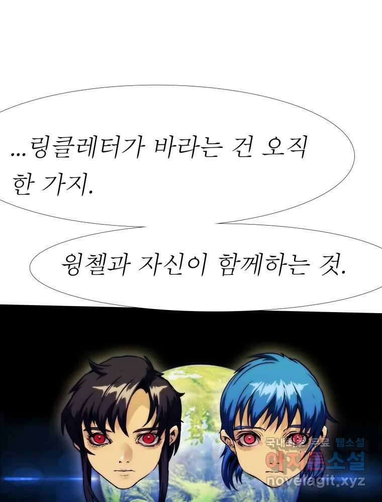 블랙 베히모스 511화 82