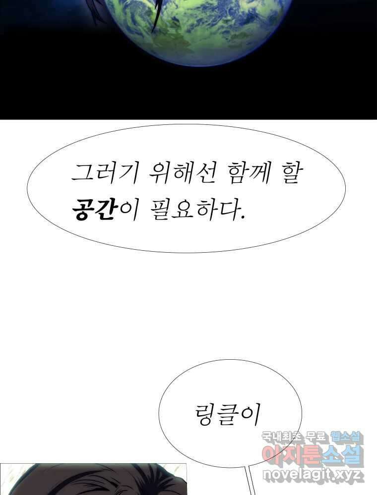 블랙 베히모스 511화 83