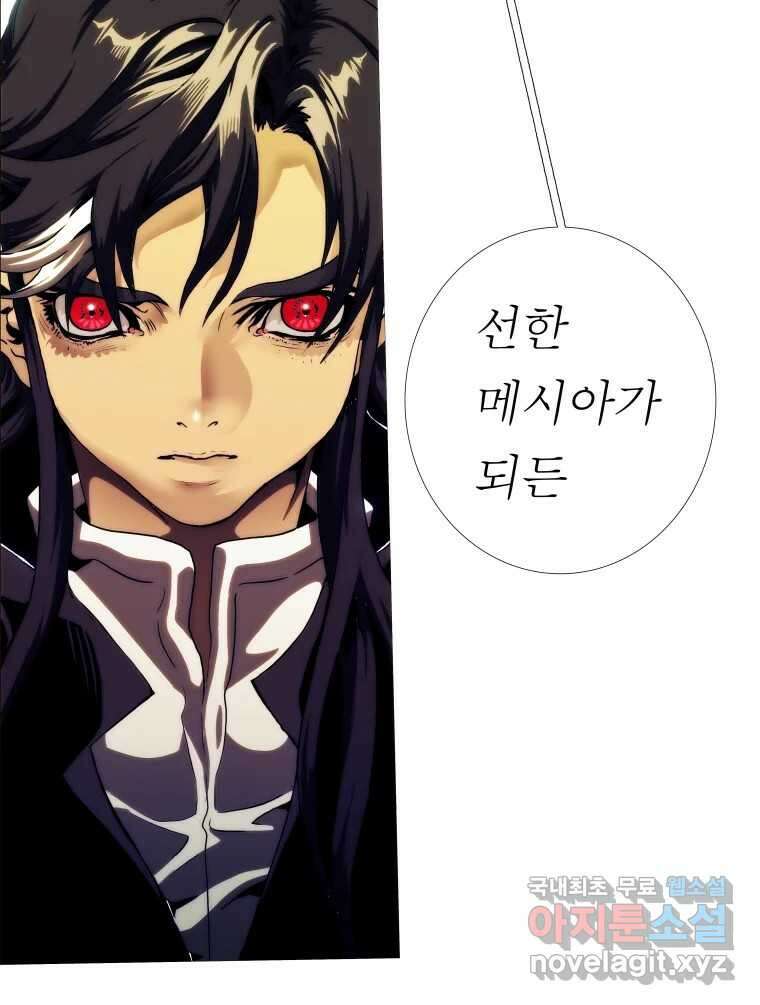 블랙 베히모스 511화 84
