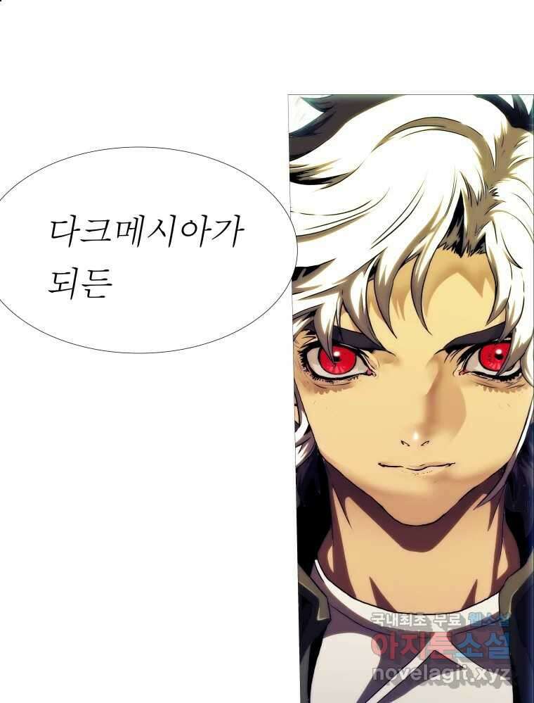 블랙 베히모스 511화 85