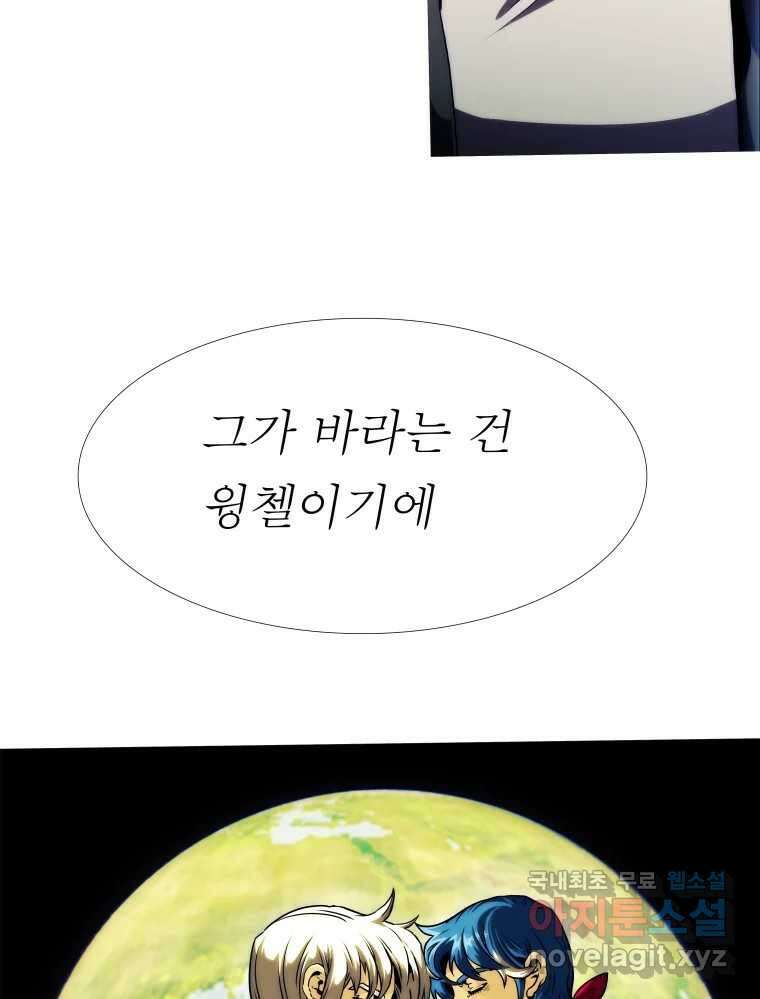 블랙 베히모스 511화 86