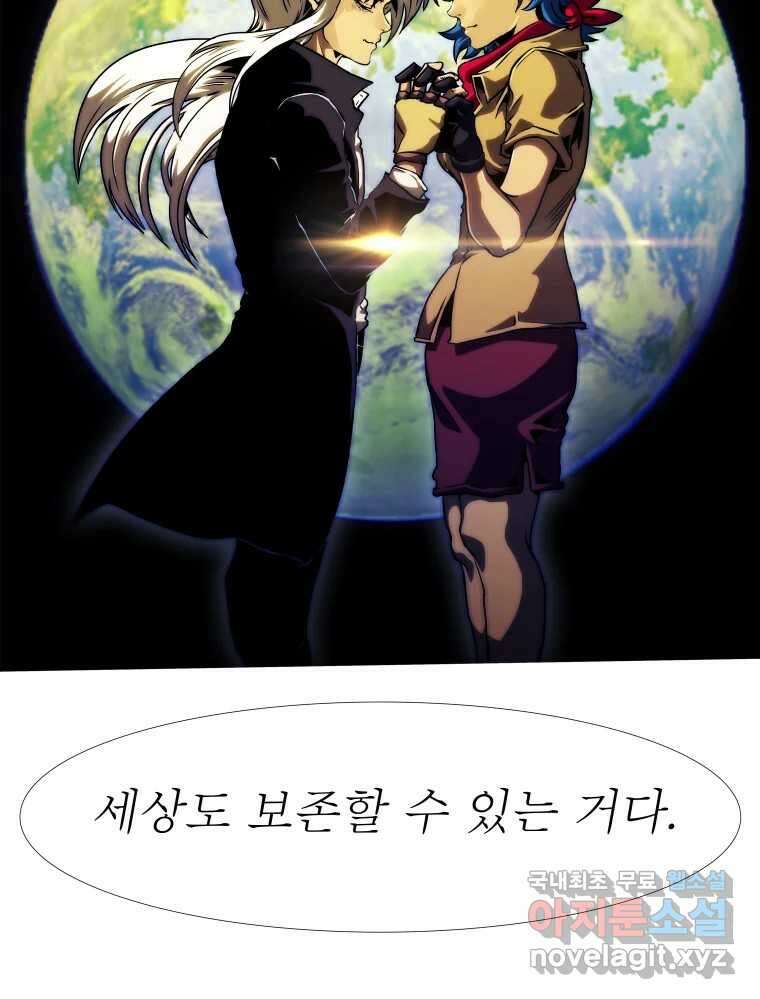 블랙 베히모스 511화 87