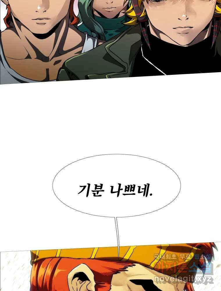 블랙 베히모스 511화 89