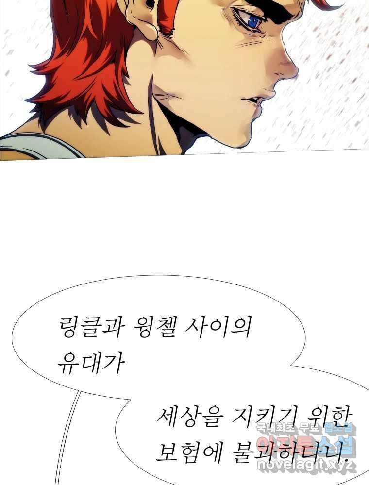 블랙 베히모스 511화 90