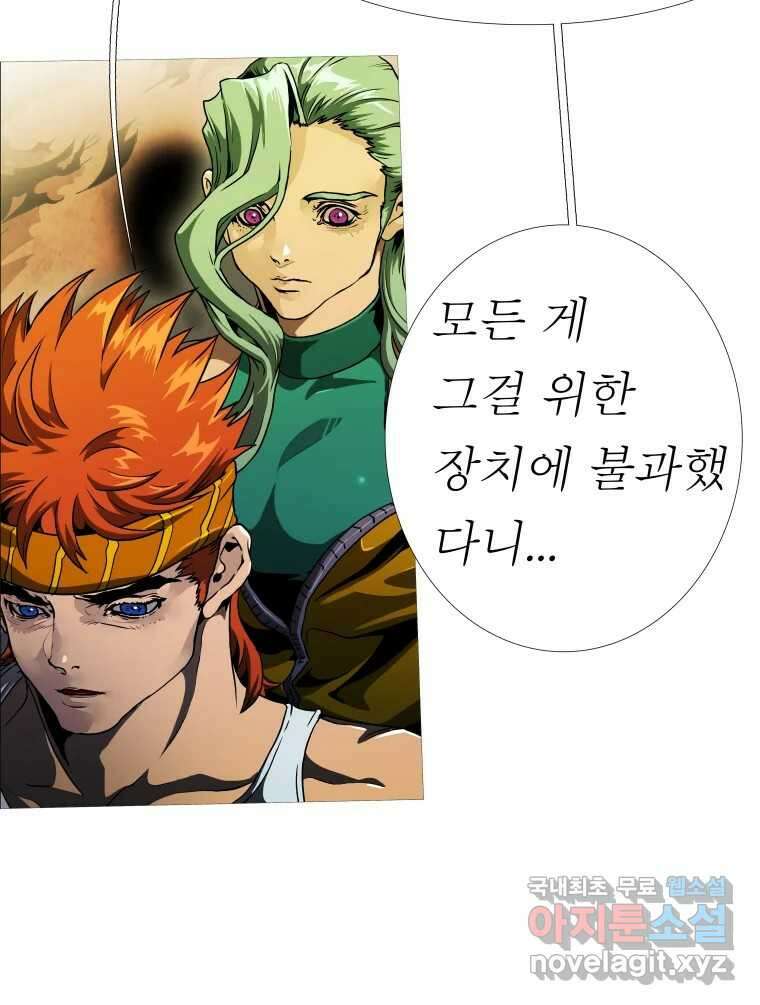 블랙 베히모스 511화 91