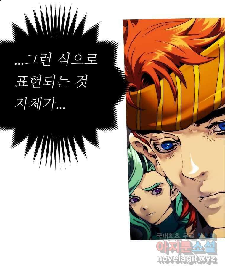 블랙 베히모스 511화 92