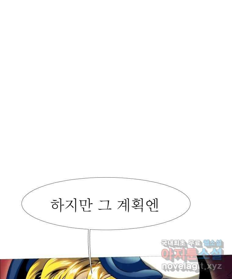 블랙 베히모스 511화 93