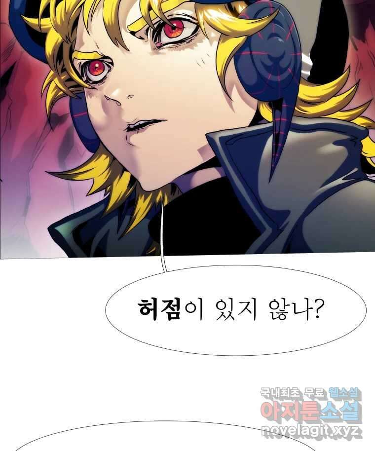 블랙 베히모스 511화 94