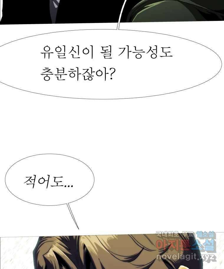 블랙 베히모스 511화 96