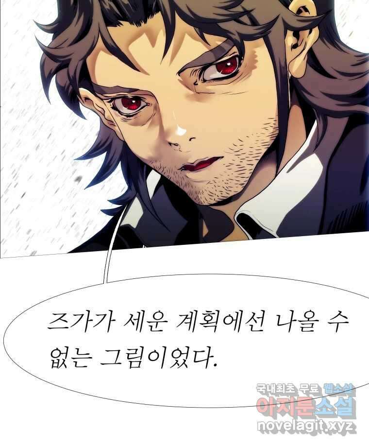 블랙 베히모스 511화 97