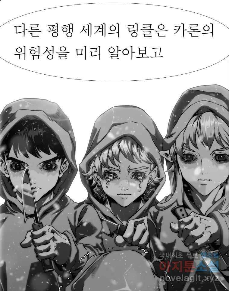 블랙 베히모스 511화 98