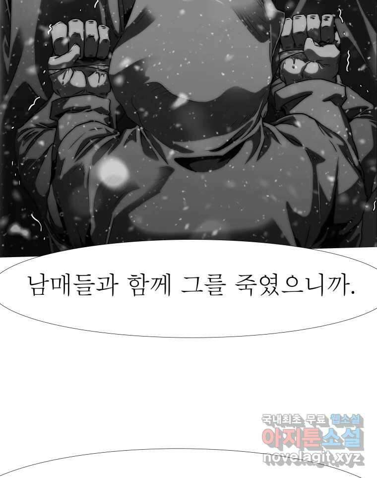 블랙 베히모스 511화 99