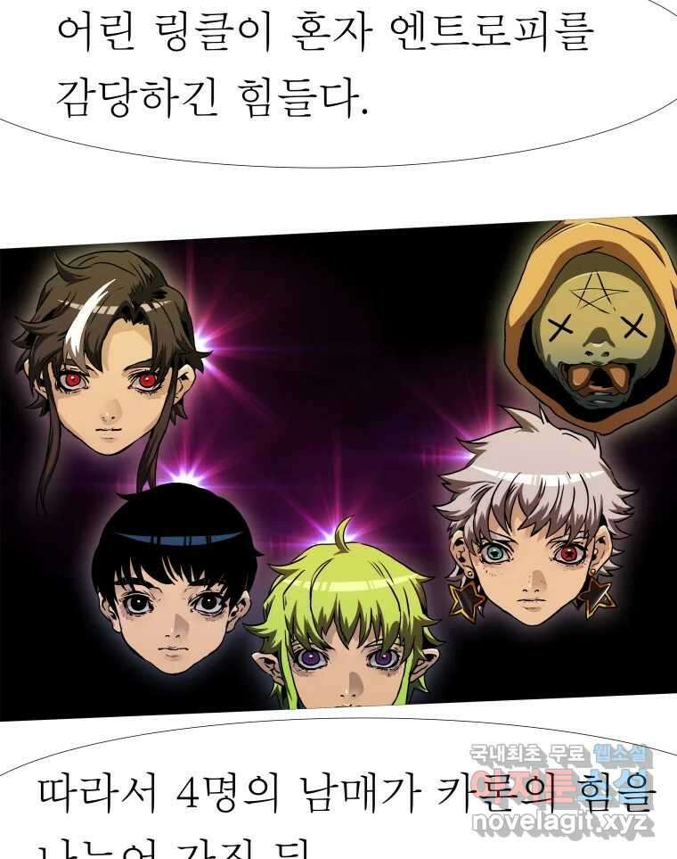 블랙 베히모스 511화 100