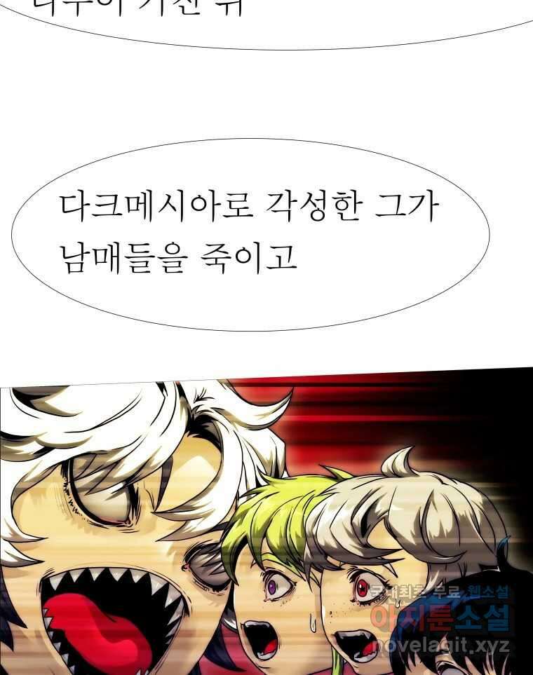 블랙 베히모스 511화 101