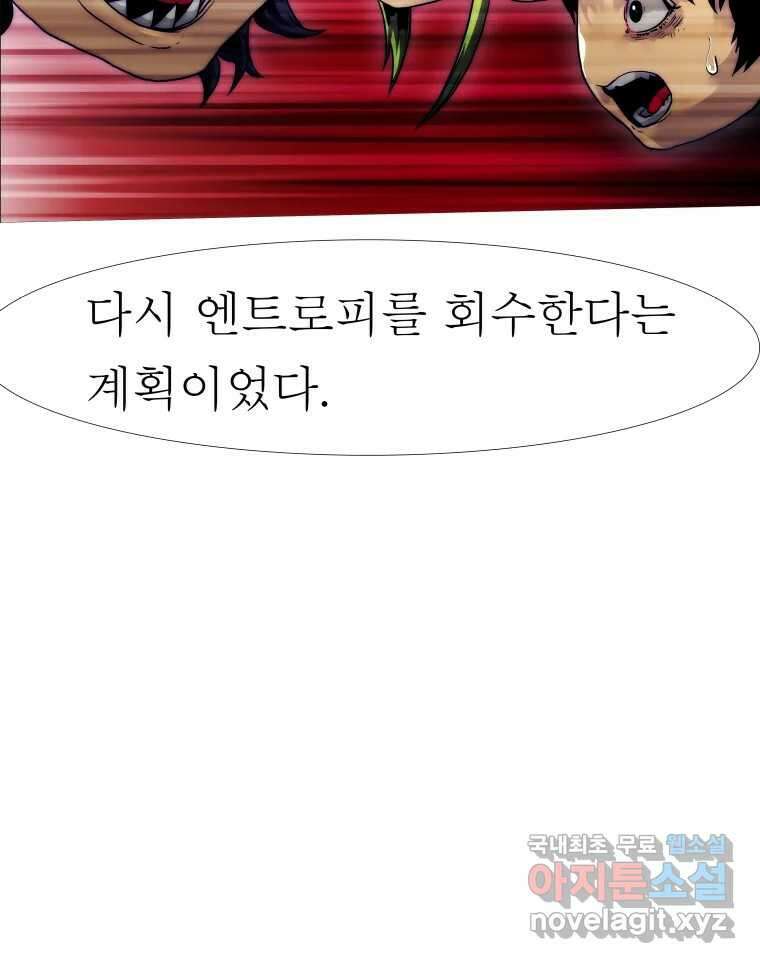 블랙 베히모스 511화 102