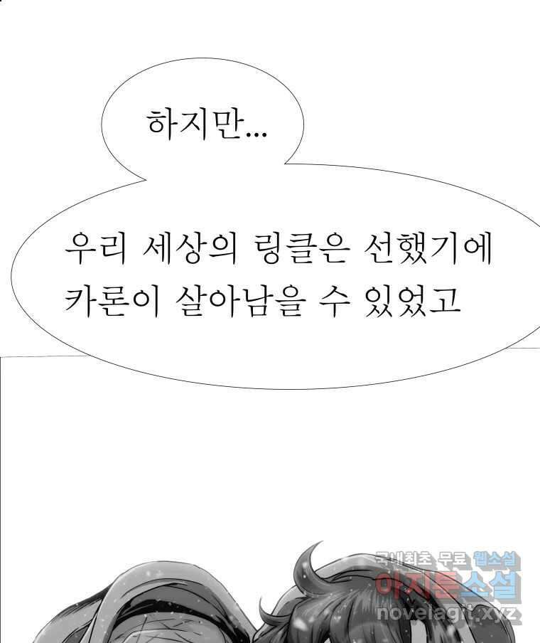 블랙 베히모스 511화 104