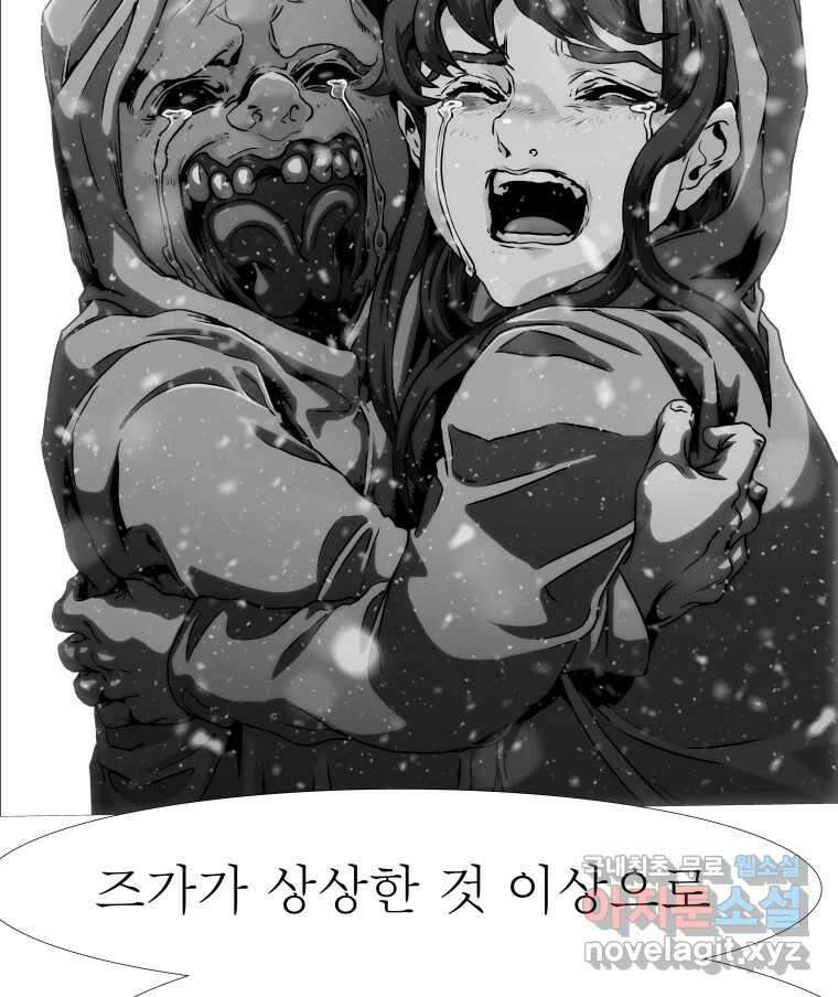 블랙 베히모스 511화 105