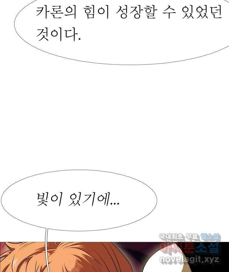 블랙 베히모스 511화 106
