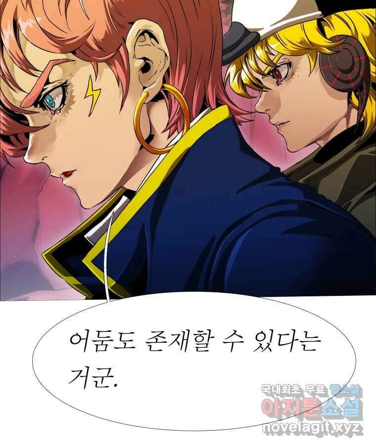 블랙 베히모스 511화 107