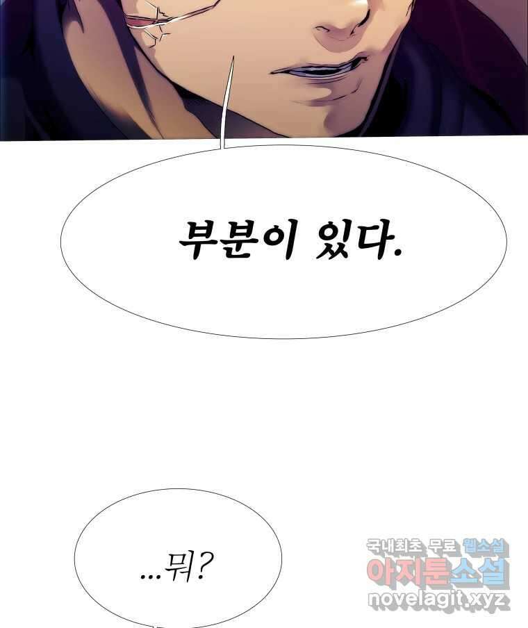 블랙 베히모스 511화 110