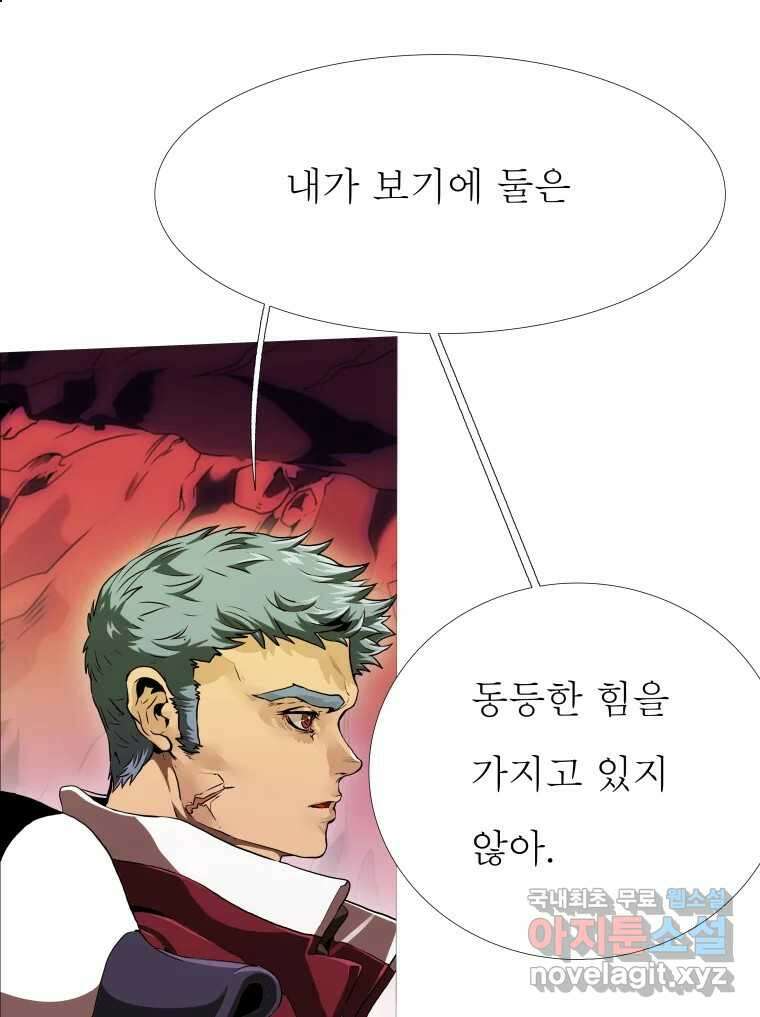 블랙 베히모스 511화 112