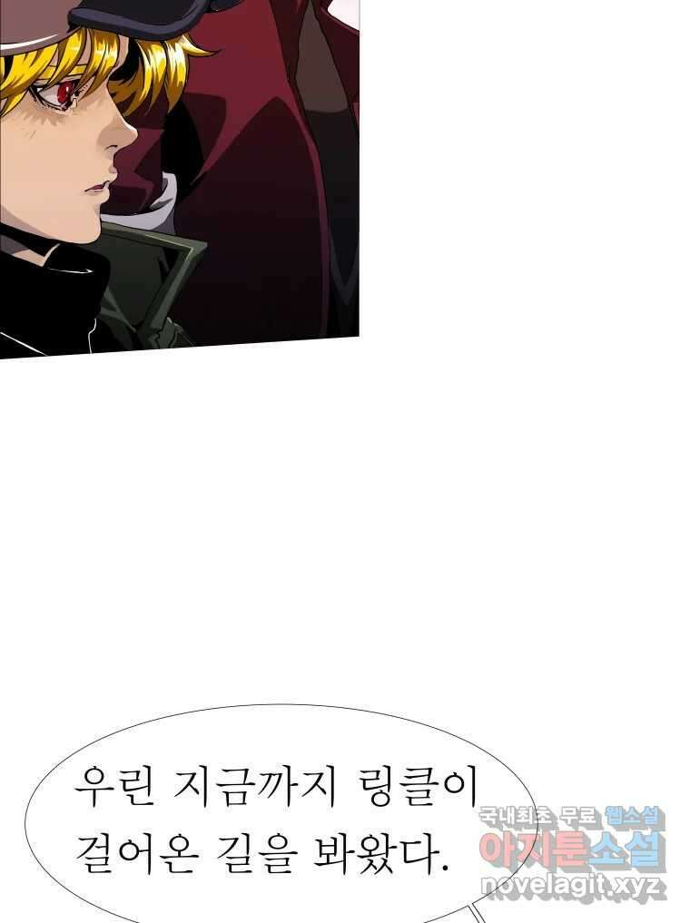 블랙 베히모스 511화 113