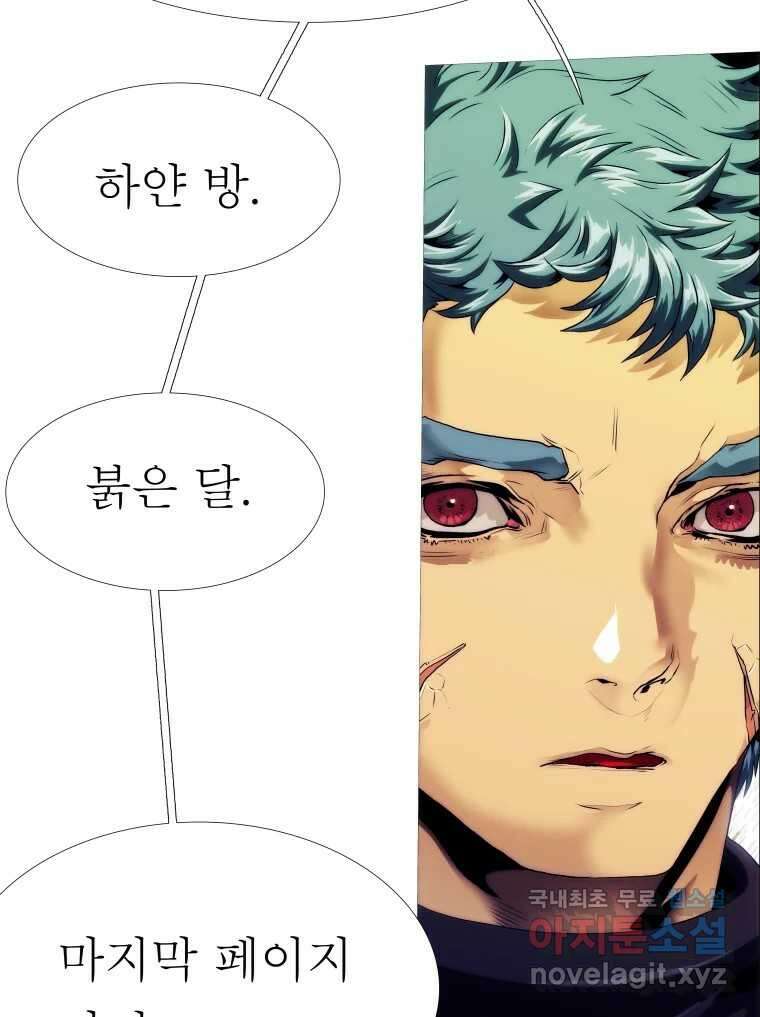 블랙 베히모스 511화 114