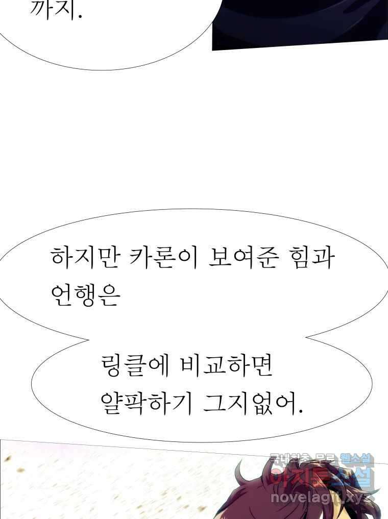 블랙 베히모스 511화 115
