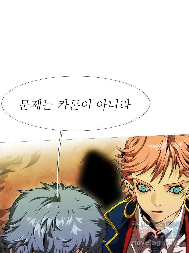 블랙 베히모스 511화 117