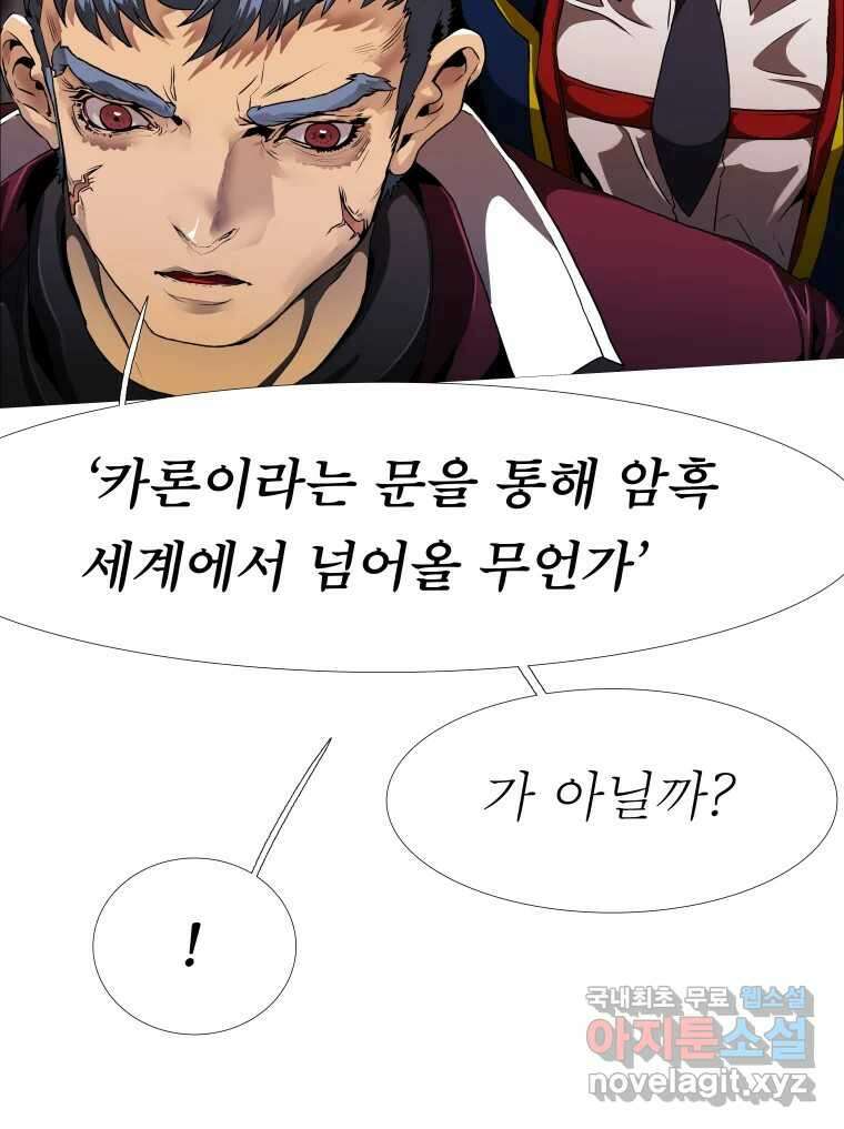 블랙 베히모스 511화 118