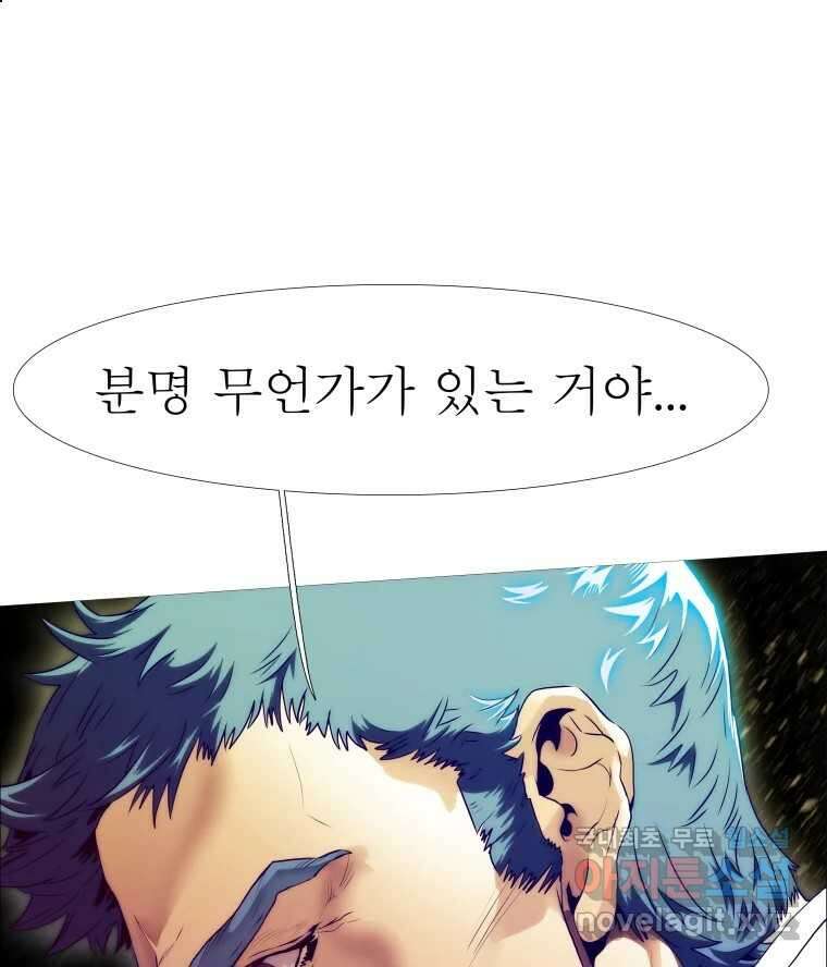 블랙 베히모스 511화 119