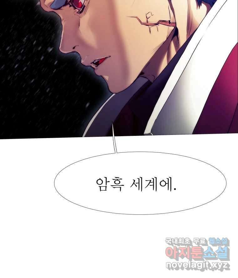 블랙 베히모스 511화 120