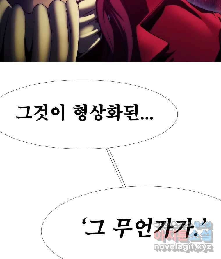 블랙 베히모스 511화 123