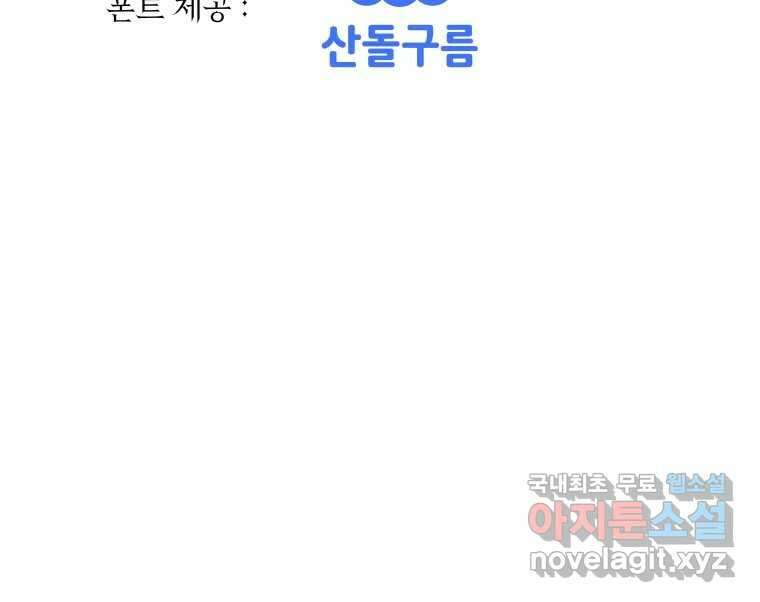 블랙 베히모스 511화 126