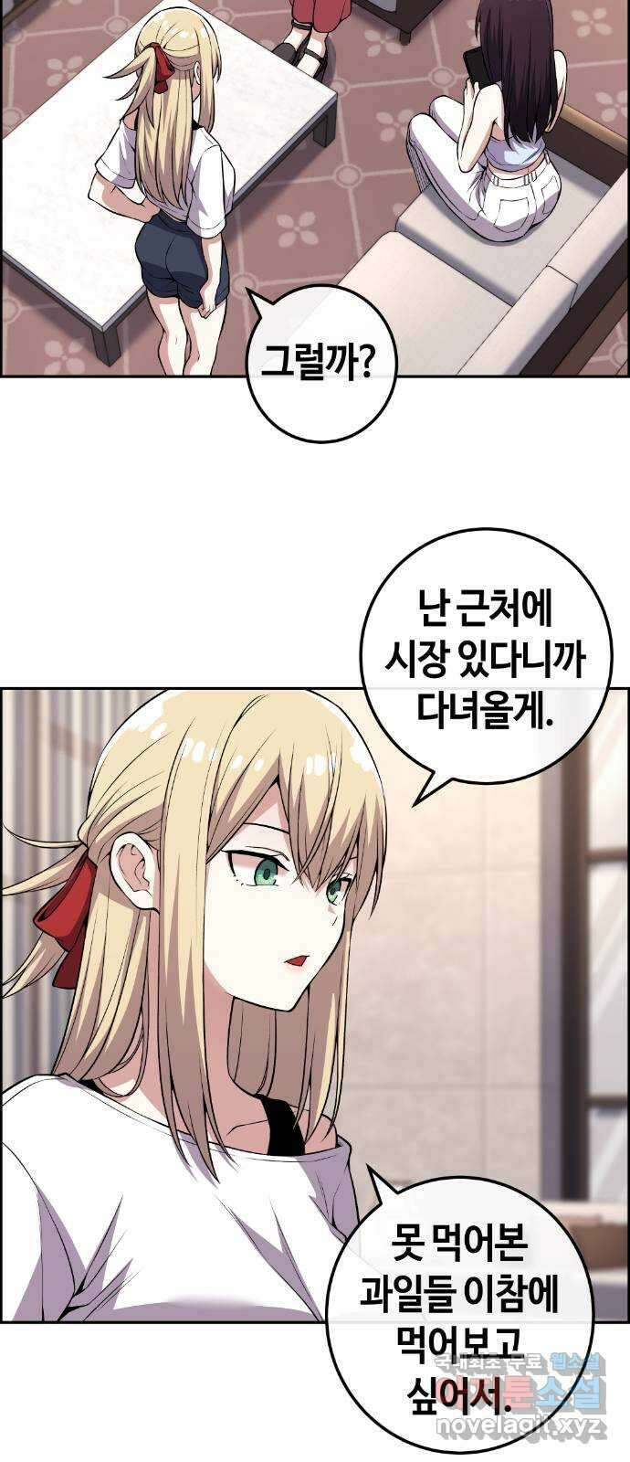 수요웹툰의 나강림 126화 : 약속을 찰칵 2