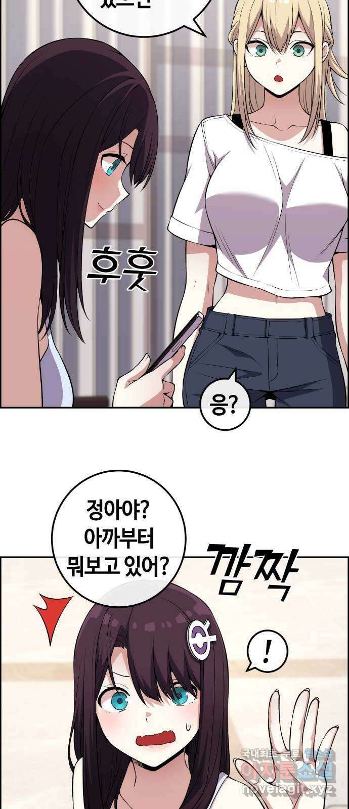 수요웹툰의 나강림 126화 : 약속을 찰칵 4
