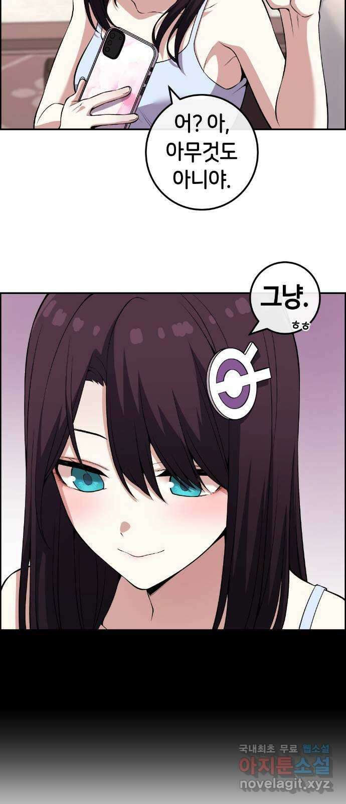 수요웹툰의 나강림 126화 : 약속을 찰칵 5