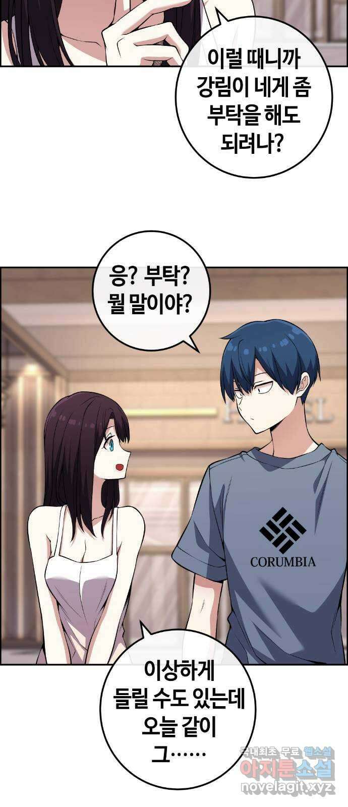 수요웹툰의 나강림 126화 : 약속을 찰칵 9
