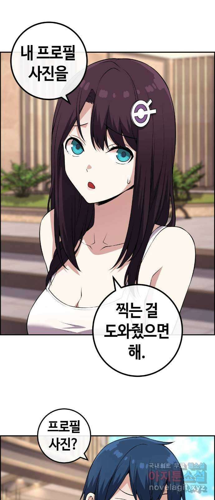 수요웹툰의 나강림 126화 : 약속을 찰칵 10